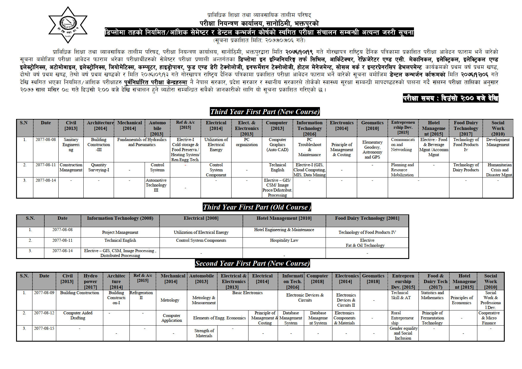 Diploma Level Semester system Falgun chaitra postponed Re-exam Notice-2077-07-06 1